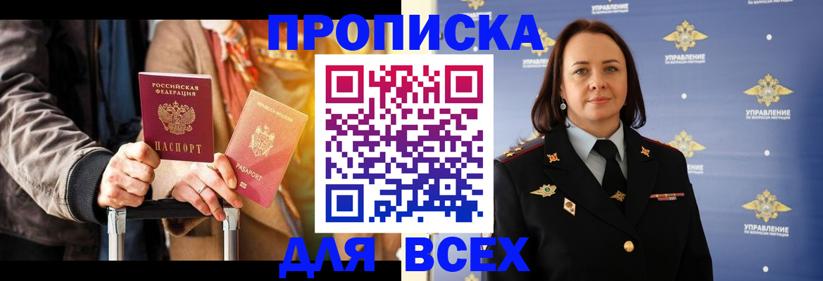 временная регистрация адрес в Печоре