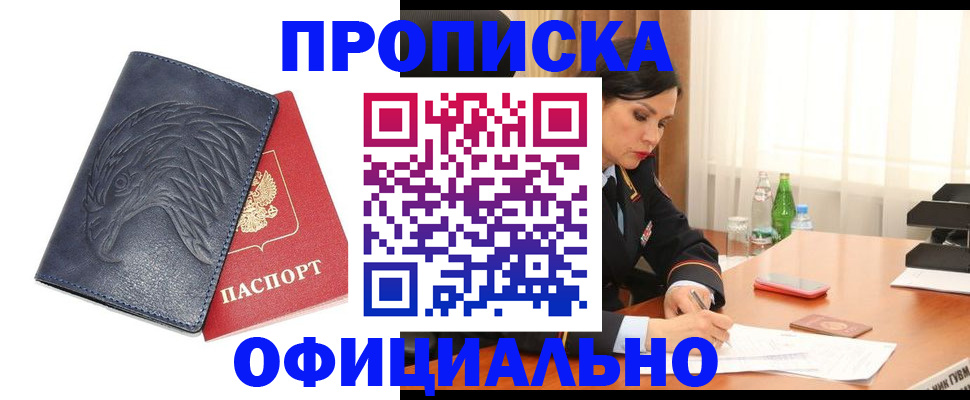 временная регистрация для школы в Печоре