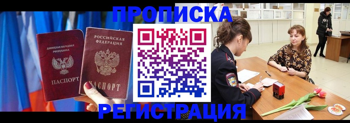 временная регистрация собственник в Печоре