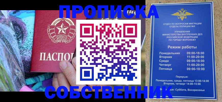 временная регистрация адрес в Печоре