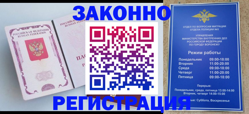 прописка для работы в Печоре